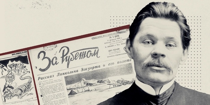 Специальный выпуск программы «ПРО КИНО»: трилогия фильмов о Максиме Горьком к 95-летию издания «За рубежом» - телеканал "Продвижение"