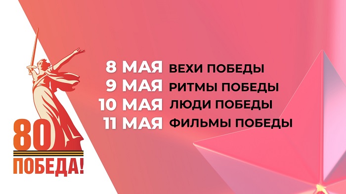 Четыре марафона Победы на «Продвижении» - телеканал "Продвижение"