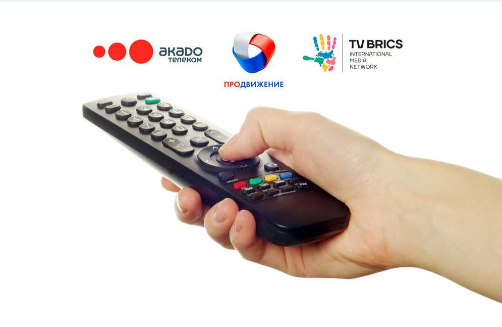 Телеканалы «Продвижение» и «TV BRICS» приходят в «АКАДО»  - телеканал "Продвижение"