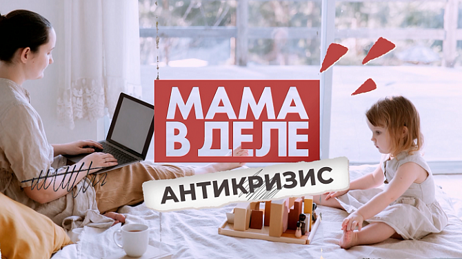 antikrizis канал продвижение номер канала