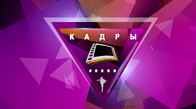 kadry канал продвижение номер канала